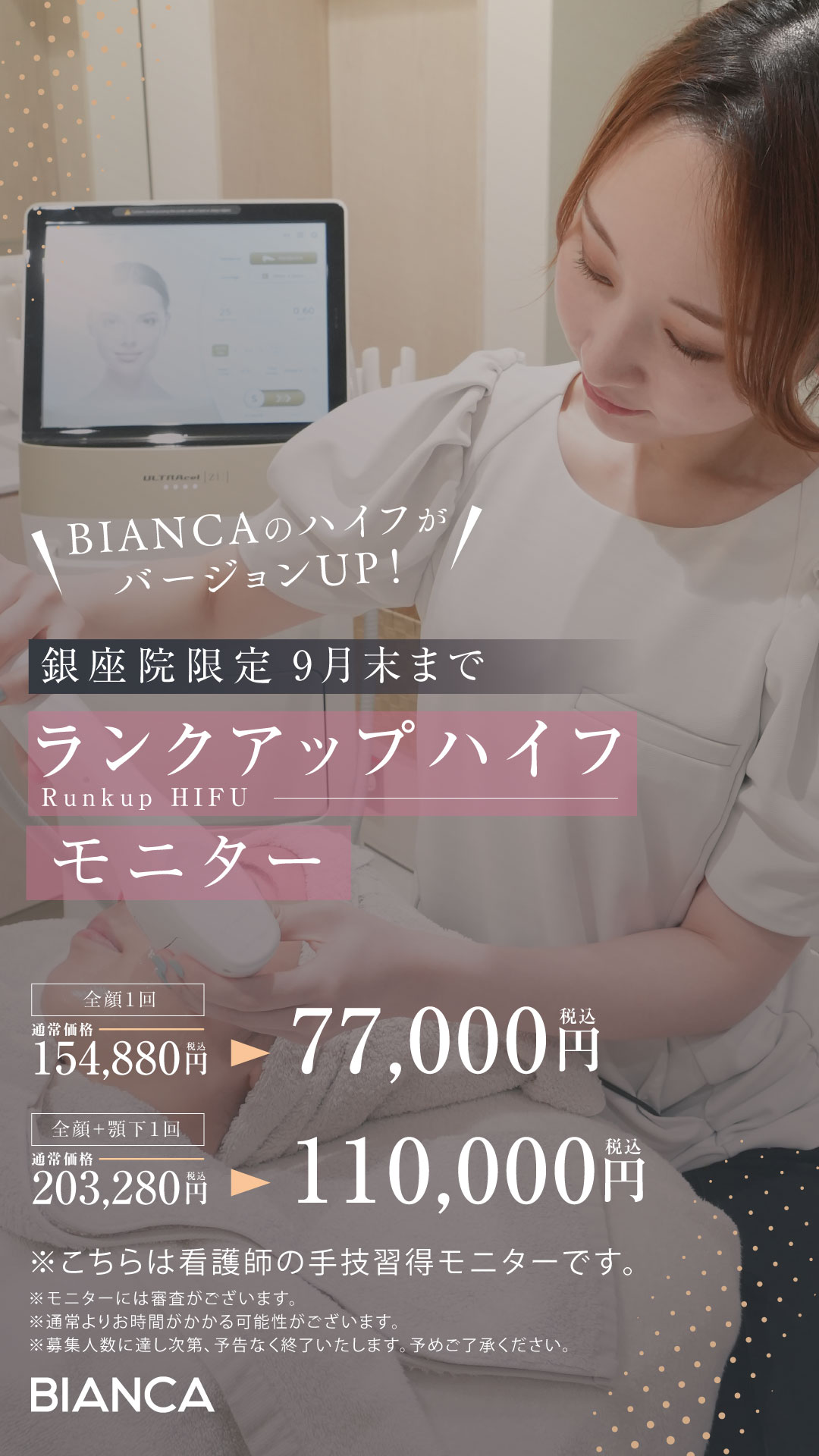 BIANCA in Tokyo, Japan