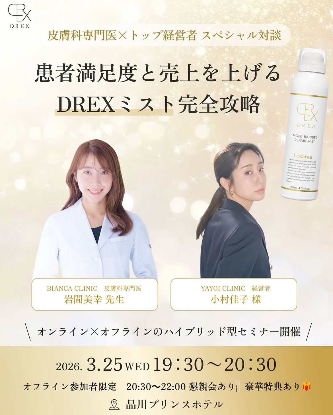 Lekarka DREX Moist Barrier Repair Mist Hybrid Seminar